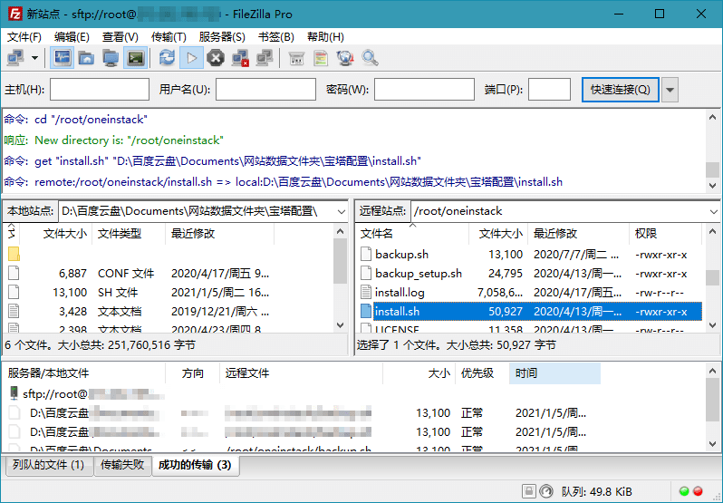 图片[1]-FileZilla PRO优化版v3.63.1-zeli软件岛