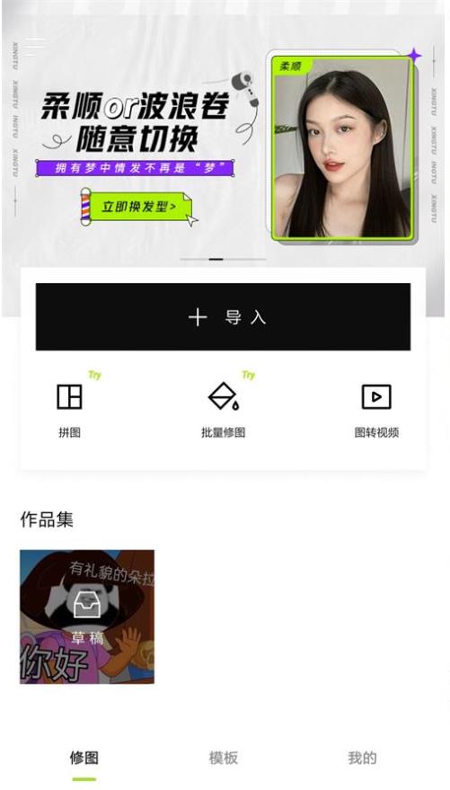 图片[1]-Android醒图高级版v7.1.0-zeli软件岛