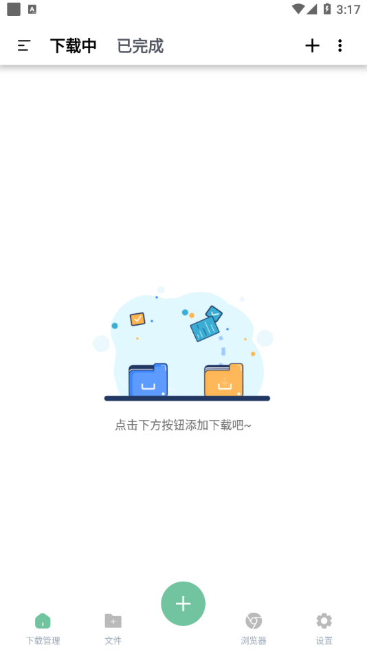 图片[2]-Android悟空下载v1.0.1绿色版-zeli软件岛