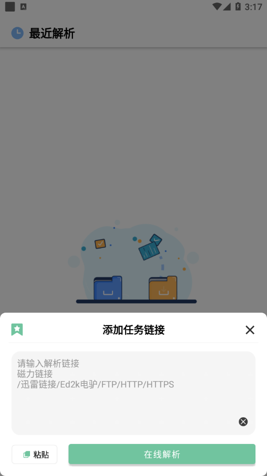 图片[1]-Android悟空下载v1.0.1绿色版-zeli软件岛