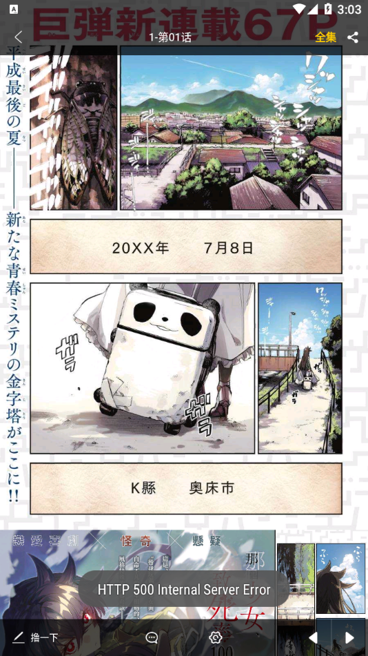 图片[1]-Android皮皮漫画 追漫神器v1.2.3-zeli软件岛