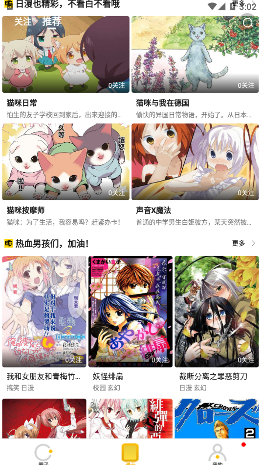 图片[2]-Android皮皮漫画 追漫神器v1.2.3-zeli软件岛