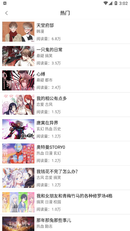 图片[3]-Android皮皮漫画 追漫神器v1.2.3-zeli软件岛