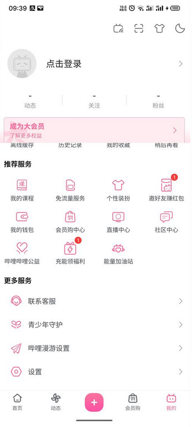 图片[2]-Android哔哩哔哩优化版v7.15.0-zeli软件岛