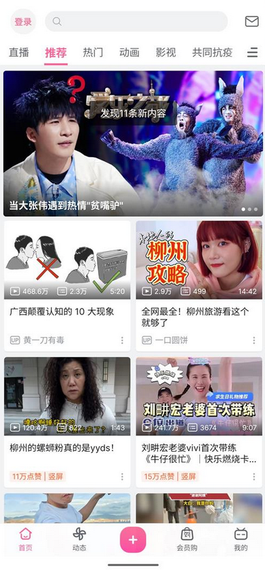 图片[3]-Android哔哩哔哩优化版v7.15.0-zeli软件岛