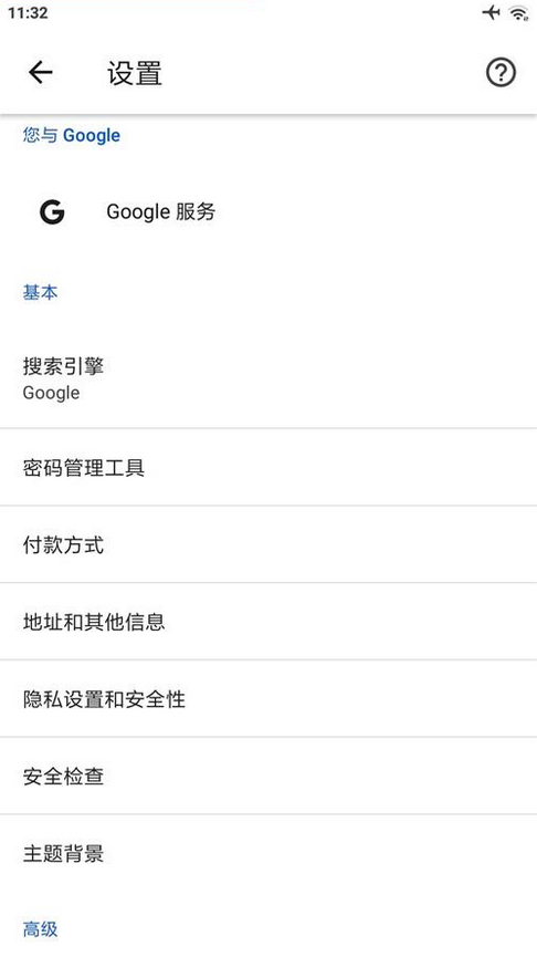 图片[2]-Android Google Chromev109.0.5414.86-zeli软件岛