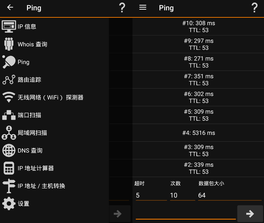 图片[1]-Android IP Toolsv8.41内购版-zeli软件岛