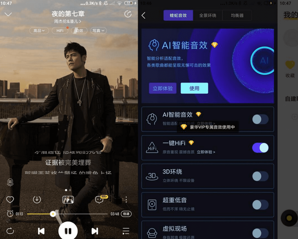 图片[1]-Android 酷我音乐HDv8.5.4.2会员版-zeli软件岛