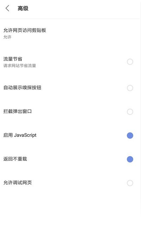 图片[3]-Android Via浏览器v4.4.7-zeli软件岛