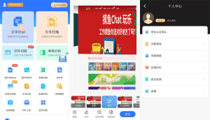 Android安卓扫描王V4.11.3免会员版-zeli软件岛
