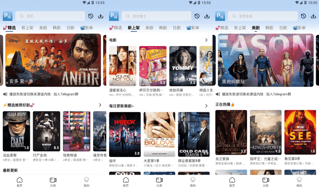 图片[1]-Android 哆哆美剧v2.1.0-zeli软件岛