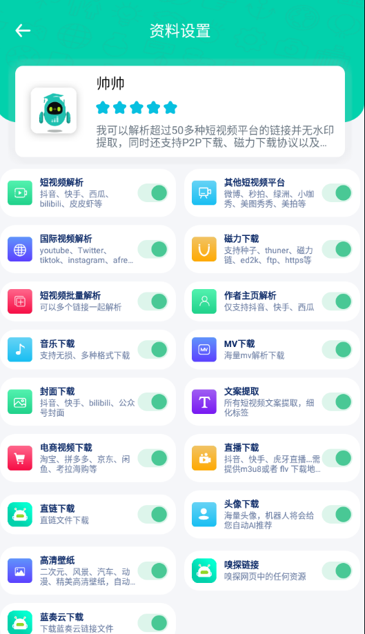 图片[1]-Android万能解析机器人v1.0.0-zeli软件岛