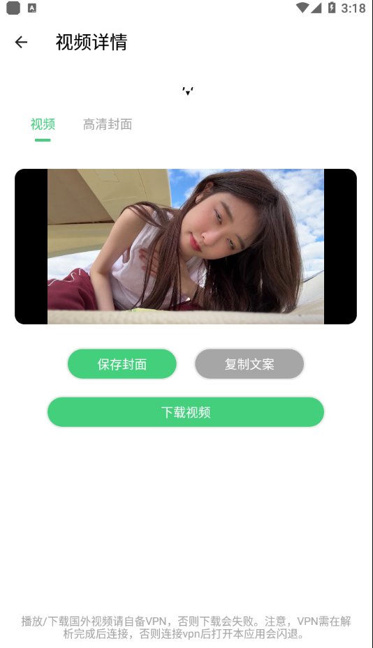 图片[4]-Android万能解析机器人v1.0.0-zeli软件岛