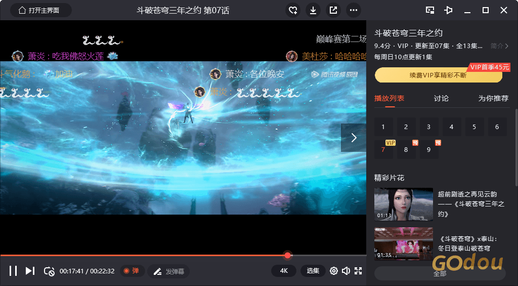 图片[2]-[精品软件]PC腾讯视频v11.44.7076绿色版-zeli软件岛