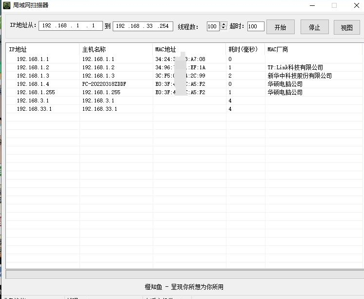 图片[1]-局域网IP/MAC网络扫描器-zeli软件岛