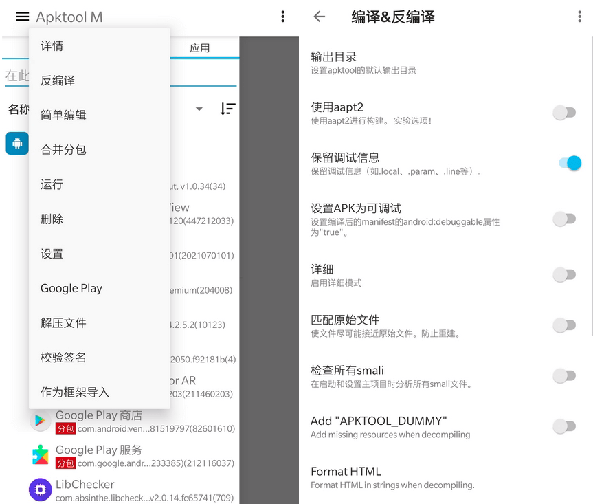 图片[1]-反编译Apktool Mv2.4.0-zeli软件岛
