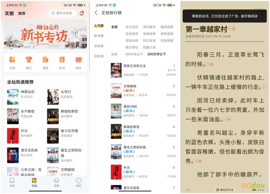 图片[1]-塔读小说免费版V9.6.1 全网阅读的小说APP-zeli软件岛