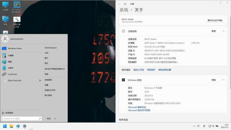 图片[1]-Windows 11 JiankeSystem专业版-zeli软件岛
