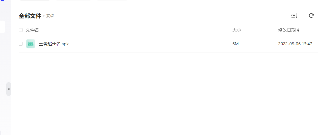 图片[1]-Android解锁王者荣耀名称字数限制1.0内侧版-zeli软件岛