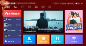 四款电视盒子的K歌软件-zeli软件岛