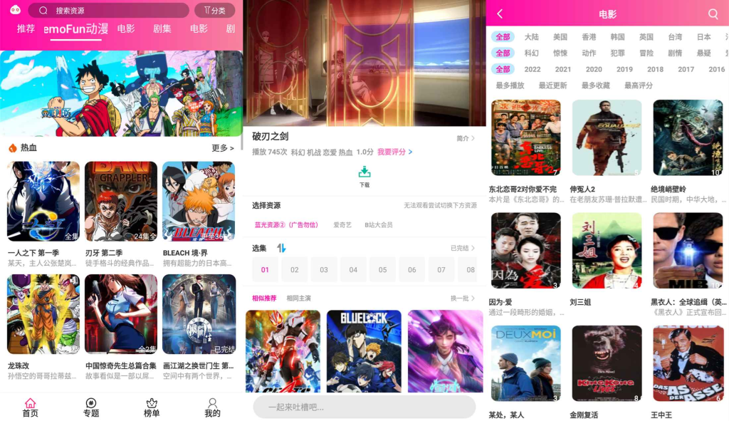 图片[1]-Android EmoFun动漫免广告v1.1.4-zeli软件岛