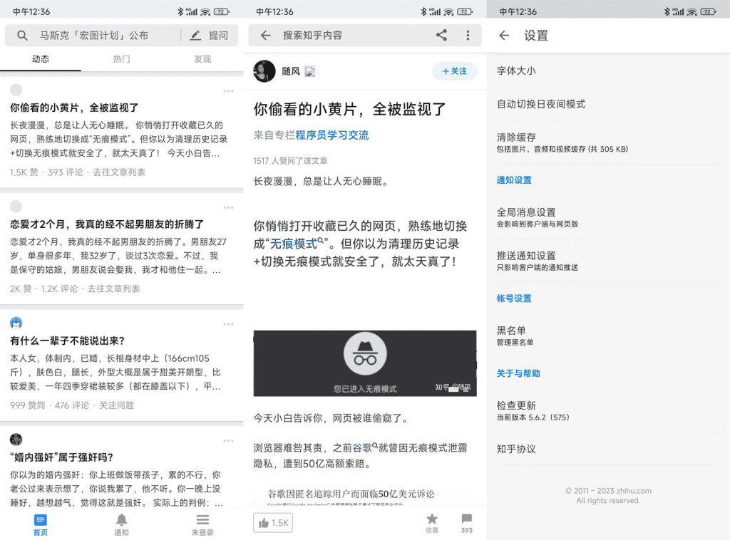 图片[1]-Android知乎v5.6.2纯净版-zeli软件岛