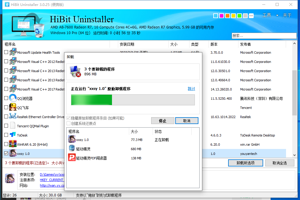 图片[1]-Windows 卸载工具HiBitUninstallerv3.0.25-zeli软件岛