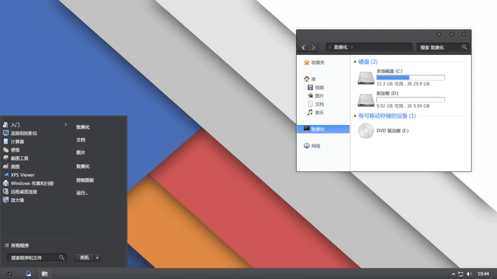 图片[1]-Windows7极简镜像-zeli软件岛