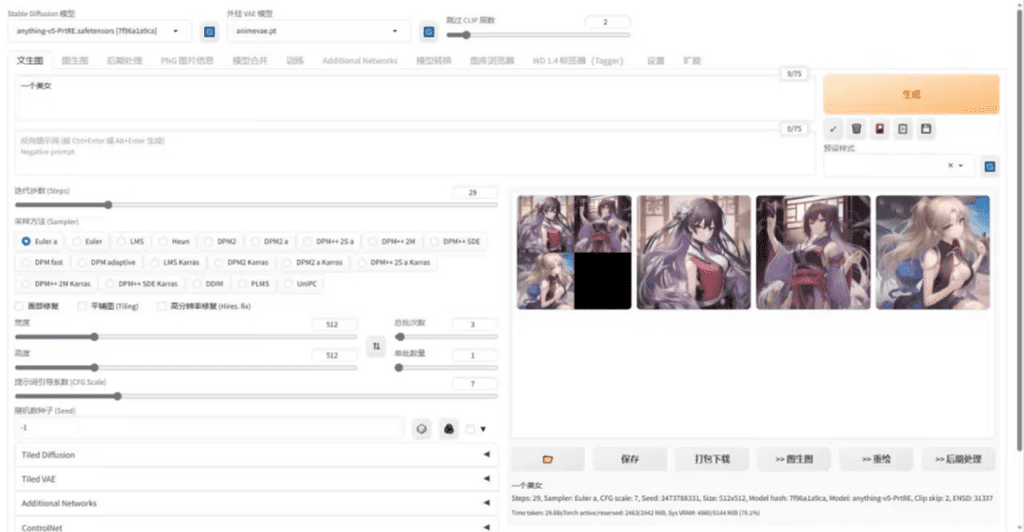 图片[12]-Windows Stable Diffusion绘图6.0.11-zeli软件岛