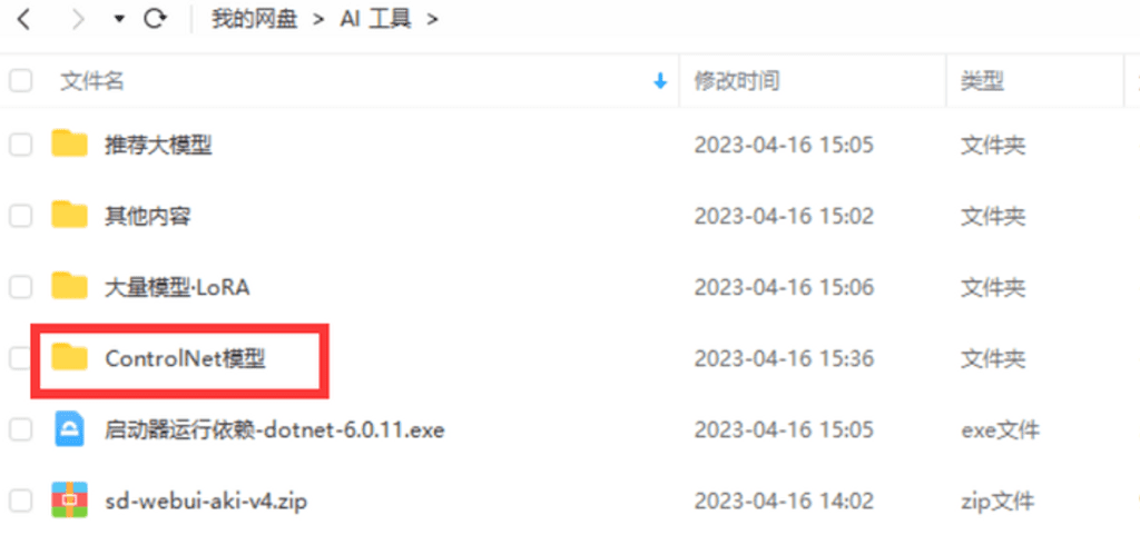图片[5]-Windows Stable Diffusion绘图6.0.11-zeli软件岛