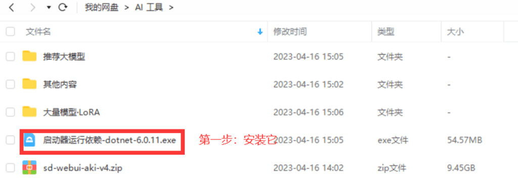 图片[2]-Windows Stable Diffusion绘图6.0.11-zeli软件岛