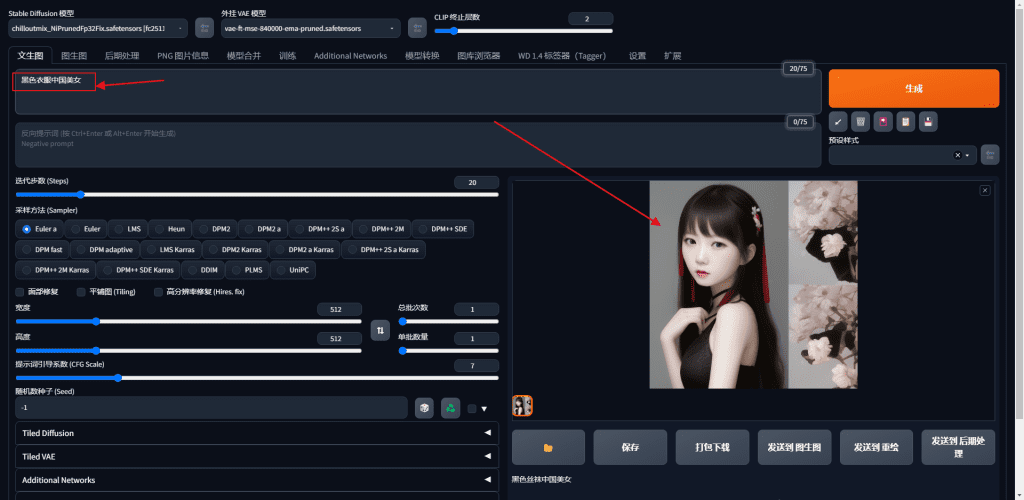 图片[1]-Windows Stable Diffusion绘图6.0.11-zeli软件岛