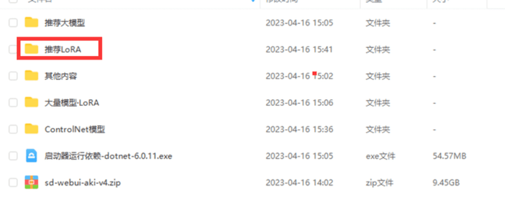 图片[6]-Windows Stable Diffusion绘图6.0.11-zeli软件岛