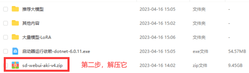 图片[3]-Windows Stable Diffusion绘图6.0.11-zeli软件岛