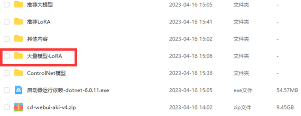图片[7]-Windows Stable Diffusion绘图6.0.11-zeli软件岛