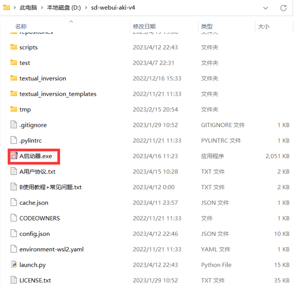 图片[8]-Windows Stable Diffusion绘图6.0.11-zeli软件岛