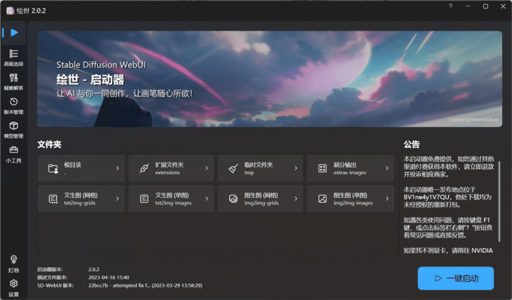 图片[9]-Windows Stable Diffusion绘图6.0.11-zeli软件岛