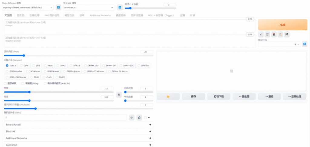 图片[11]-Windows Stable Diffusion绘图6.0.11-zeli软件岛