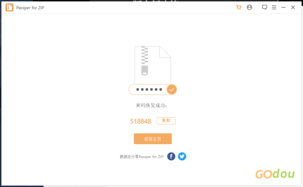 图片[1]-[精品软件]压缩包ExcelWord加密密码破解工具-zeli软件岛