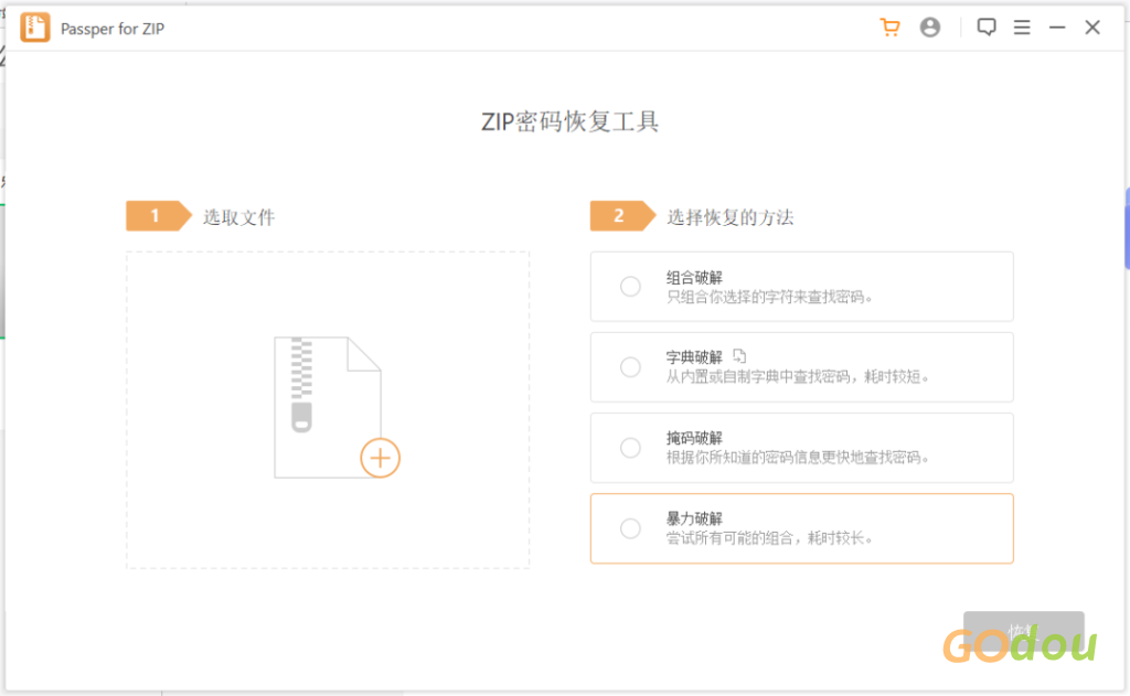 图片[2]-[精品软件]压缩包ExcelWord加密密码破解工具-zeli软件岛