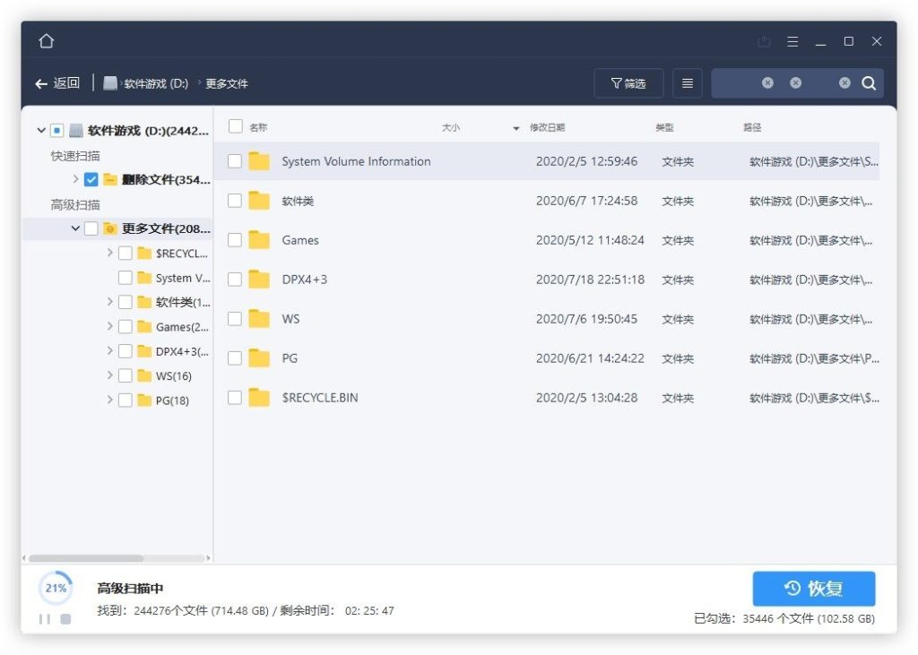 图片[1]-Windows 易我数据恢复 终身技术版v16.2.0-zeli软件岛