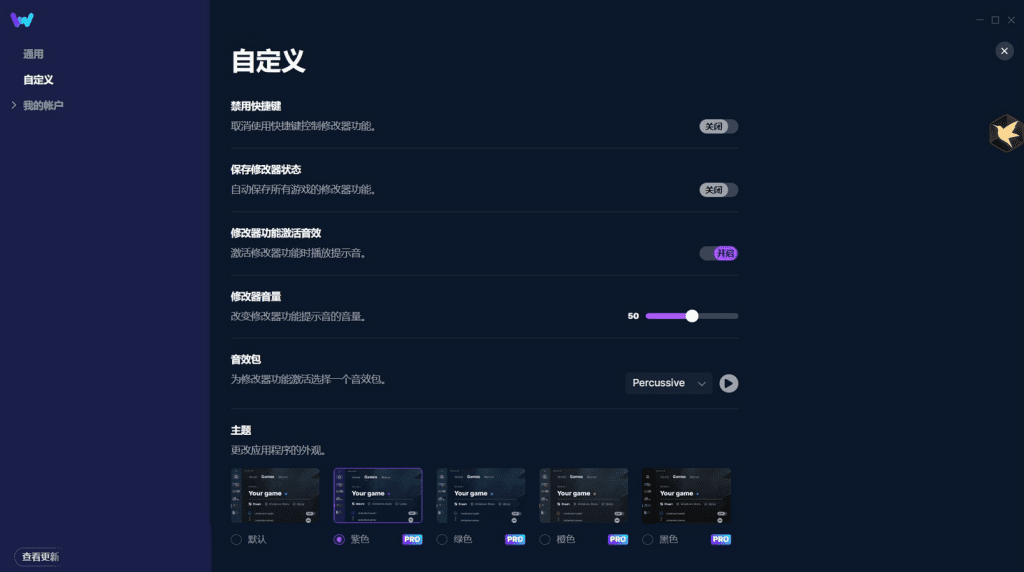 图片[1]-Windows WeMod 3000+款单机游戏修改器v8.10.1-zeli软件岛