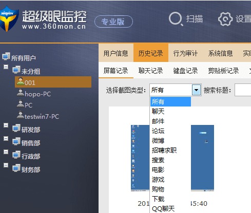 图片[2]-Windows 超级监控软件 无限试用版v8.50-zeli软件岛