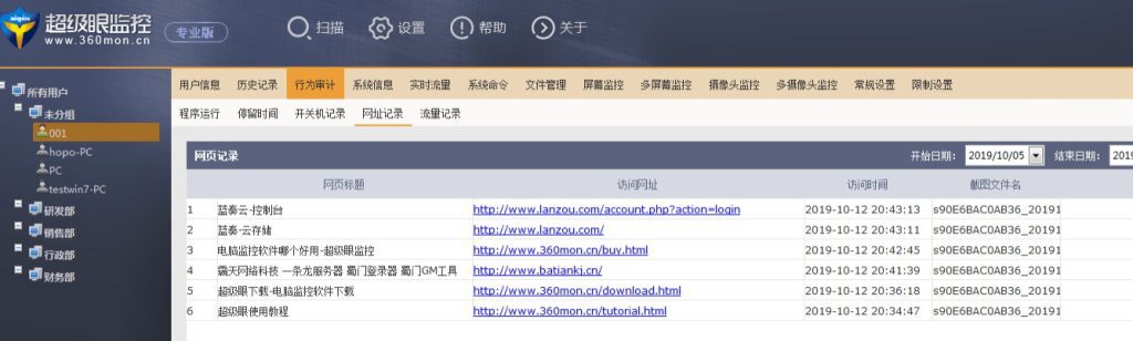 图片[3]-Windows 超级监控软件 无限试用版v8.50-zeli软件岛
