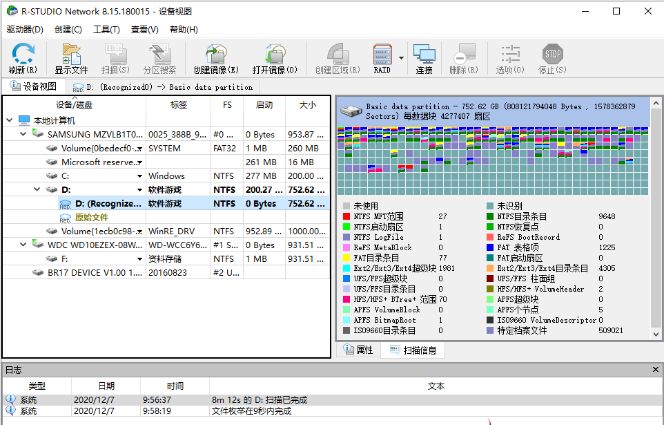 图片[1]-Windows R-Studio 数据恢复软件 破解技术员版v9.2.191166-zeli软件岛