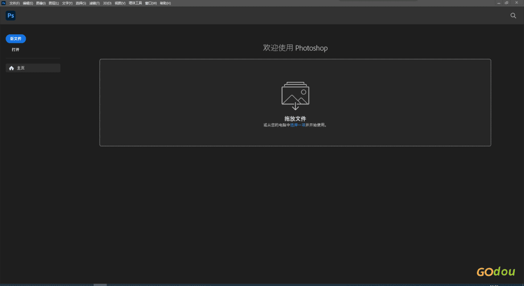 图片[1]-Photoshop 2022(v23.4.2.603) 特别版-zeli软件岛