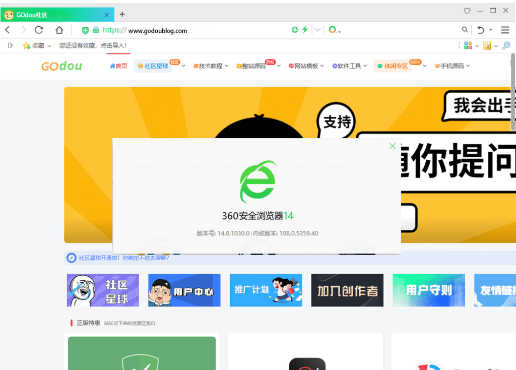 图片[1]-360安全浏览器无广告便携版v14.0.1130-zeli软件岛