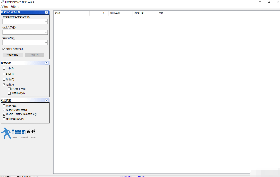图片[1]-Tomm闪电文件搜索工具v2.32-zeli软件岛