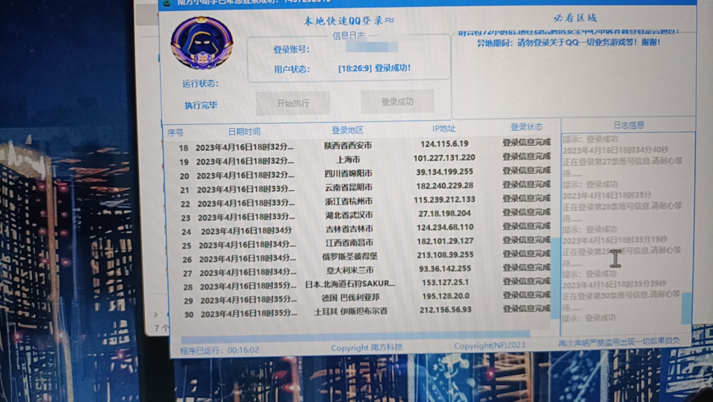 图片[1]-CF封号异地登录申诉解封