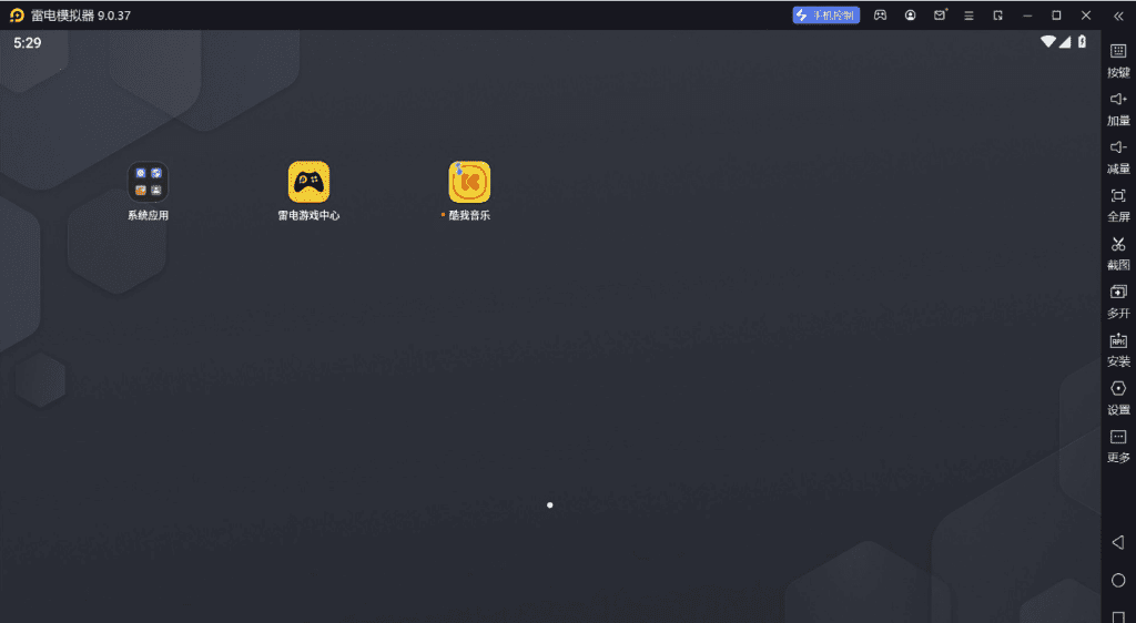 图片[1]-Windows 雷电模拟器9纯净版v9.0.37-zeli软件岛